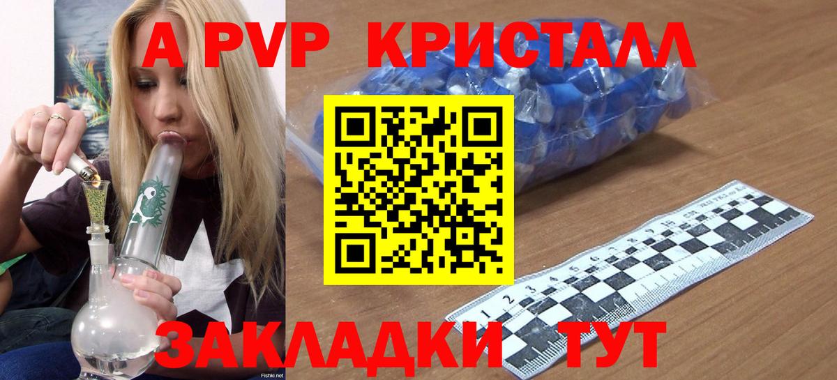 Жуковский  Альфа ПВП СК  Альфа ПВП мука  APVP СК  Вход с VPN 