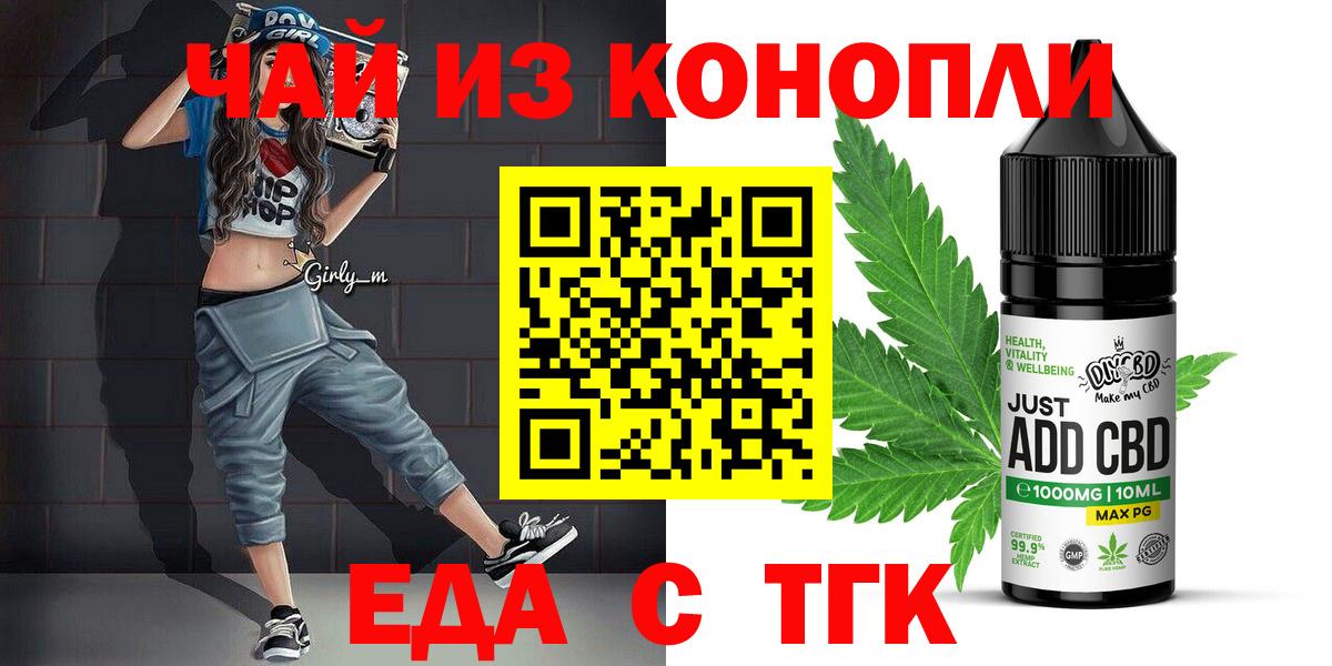 Canna-Cookies марихуана  Вход с VPN  Жуковский 