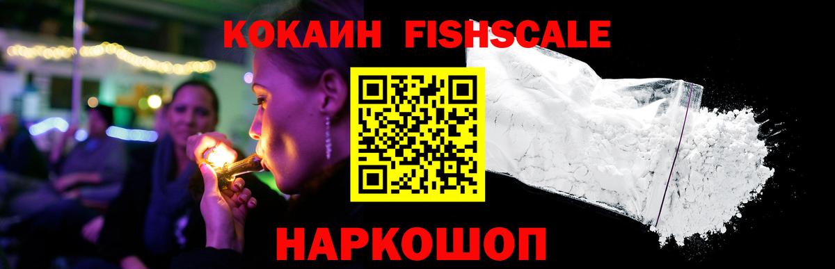 Кокаин Эквадор Жуковский