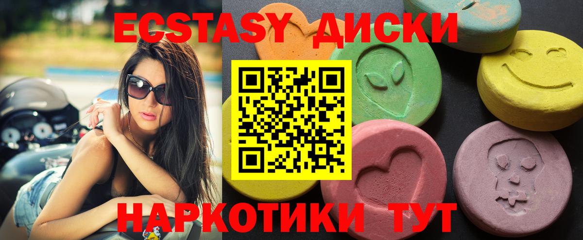 Жуковский  Ecstasy Cube  Вход с VPN  где купить   Ecstasy диски 