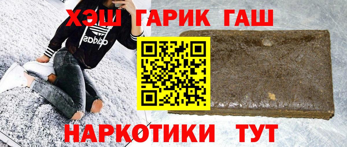 купить наркотик  ГАШИШ индика сатива  Вход с VPN  Жуковский  ГАШИШ Premium 