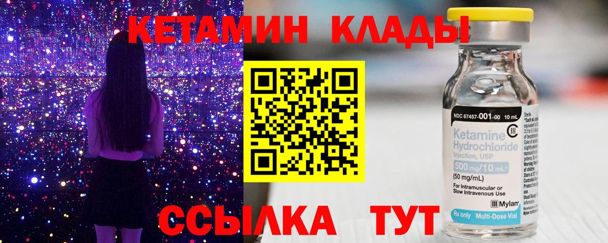 Кетамин ketamine Жуковский
