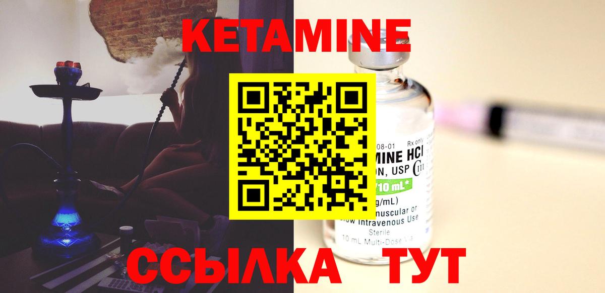 КЕТАМИН ketamine  КЕТАМИН VHQ  Вход с VPN  Жуковский 