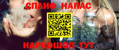 спайс Гусиноозёрск