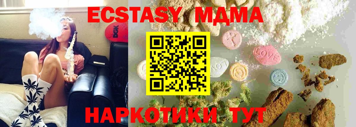 Жуковский  МДМА Molly  Вход с VPN  МДМА Molly 
