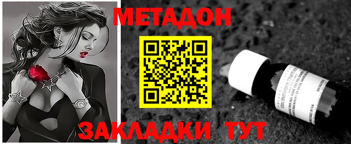 Марихуана  Лсд 25  Вход с VPN  Кодеин  Жуковский  ГАШИШ  МЕФ  