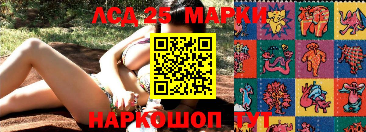 Жуковский  Наркотические марки 1,8мг  Наркотические марки 1,8мг  Вход с VPN 