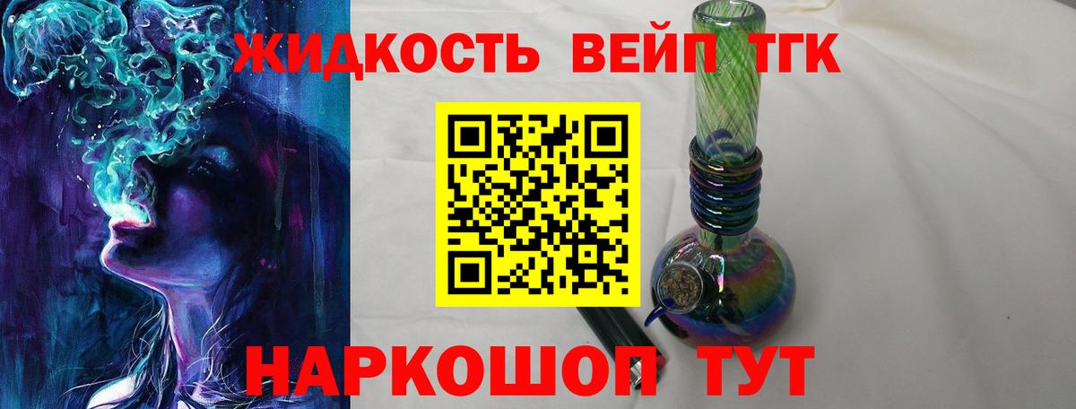 Дистиллят ТГК вейп с тгк  Дистиллят ТГК Wax  купить наркотики сайты  Жуковский  Вход с VPN 