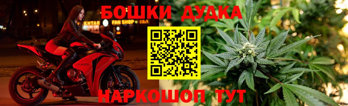Жуковский  Бошки Шишки сатива  Вход с VPN  Бошки Шишки LSD WEED 